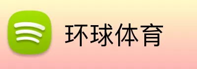 环球体育 Logo